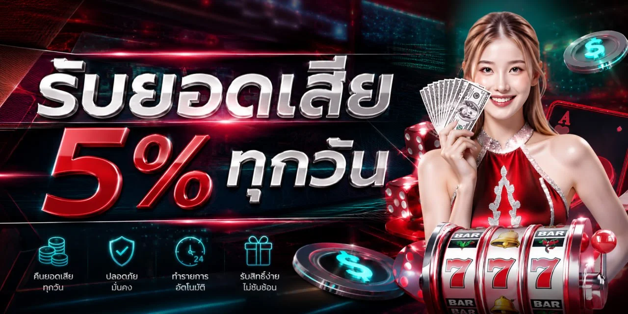 บาคาร่าเว็บตรง AMSIEN ถ่ายทอดสดจากคาสิโนจริง