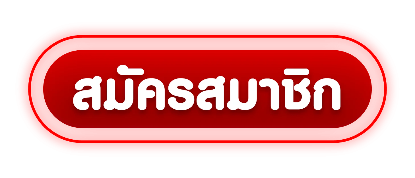 AMSIEN เข้าสู่ระบบ สมัครสมาชิกใหม่