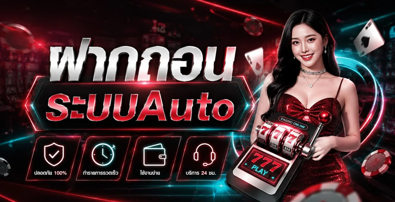 AMSIEN เว็บตรง หน้าแรก สล็อต บาคาร่า แทงบอลออนไลน์